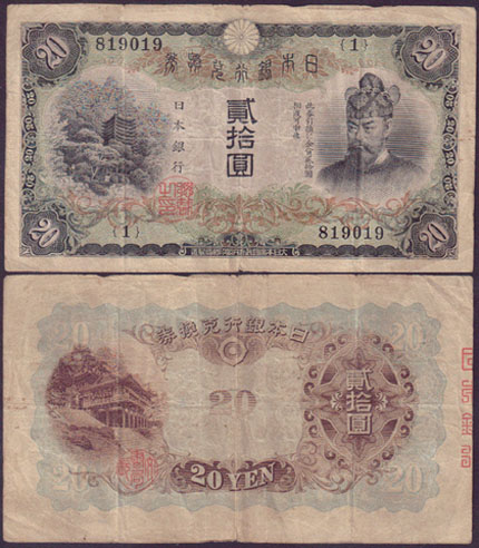 1931 Japan 20 Yen L001367